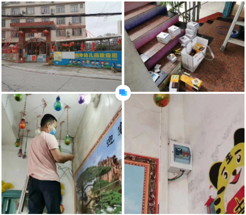 上海昊新教育资源整合有限公司广西智慧校园安全用电落地案例 上海昊新教育资源整合有限公司广西智慧校园安全用电落地案例